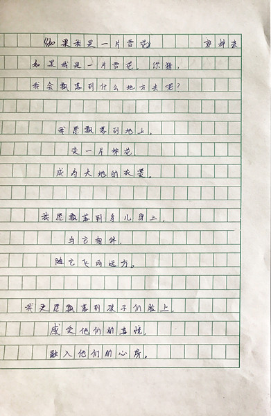 看哭了！郑州小学生写的诗，语文老师看完要辞职