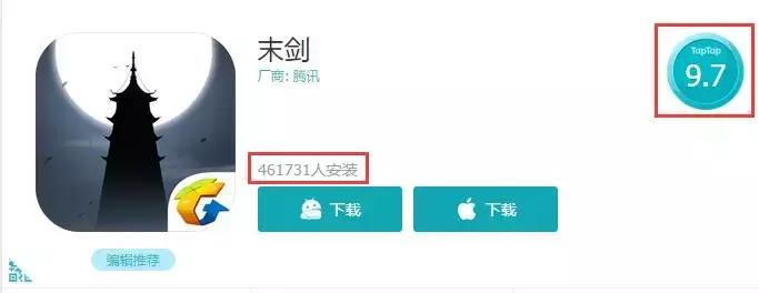 腾讯终于洗心革面，不氪金！推出了它，9.7分荣登TapTap双榜第一