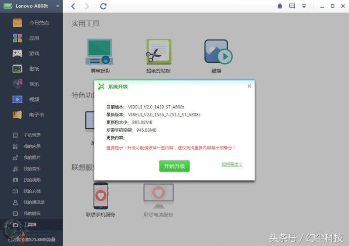 联想手机的系统好不好,联想手机系统好吗