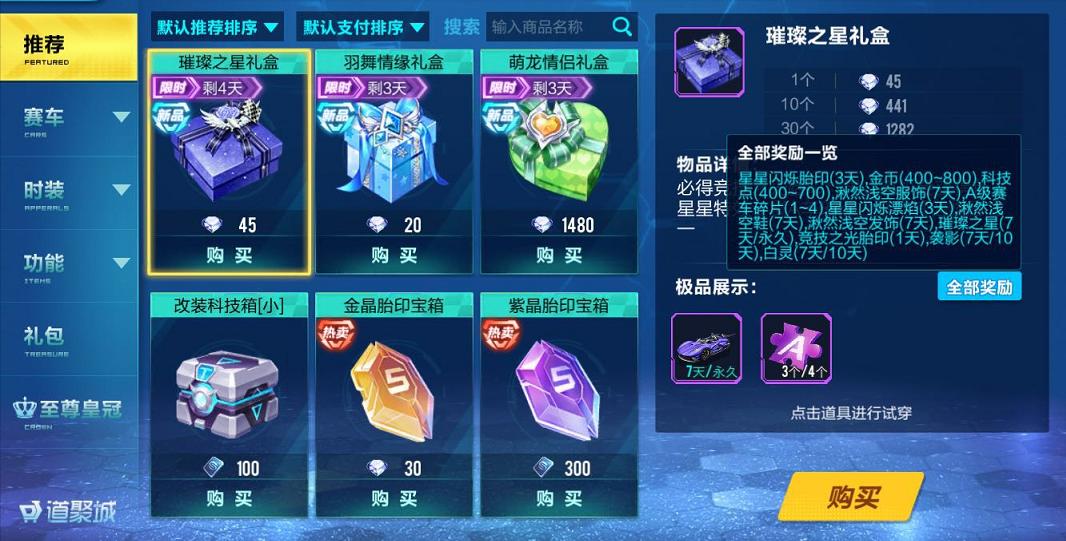 手游qq飞车a车怎么获得永久,qq飞车手游牛年限定a车抽奖技巧