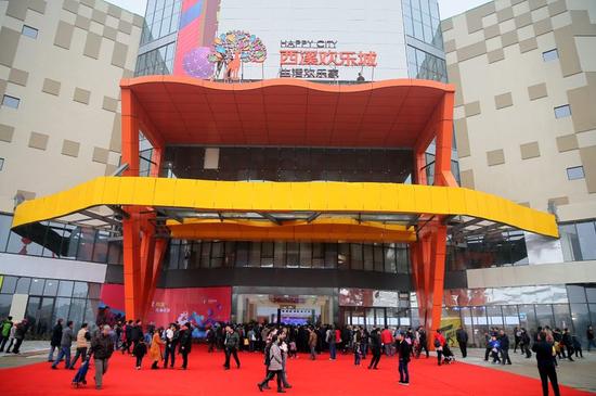 杭州华元西溪欢乐城商业价格,杭州余杭区西溪欢乐城里面有什么