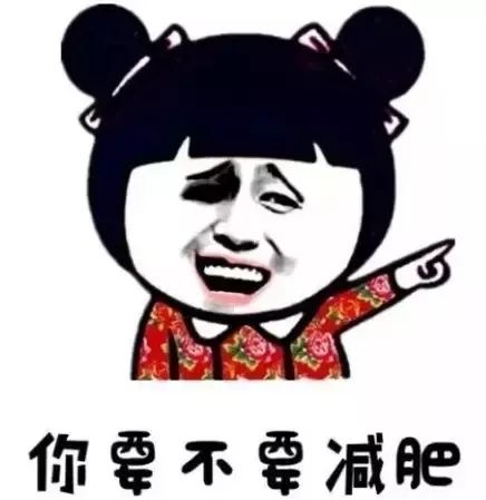 “减肥神药”热潮的背后,减肥特效药快狠准