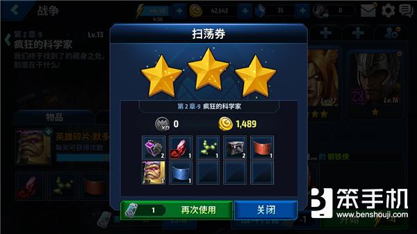 漫威未来之战英雄试玩,漫威未来之战最强战士