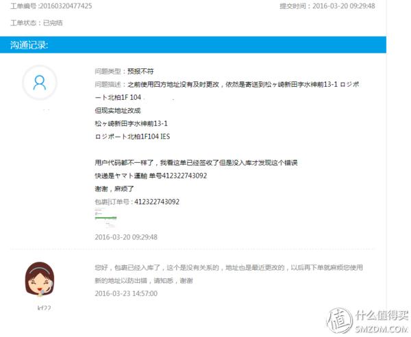 日本最靠谱的转运公司,日本转运公司哪个最好
