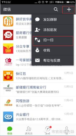 “扫一扫”也能缴国税微信缴税覆盖所有税种（附缴纳指南）