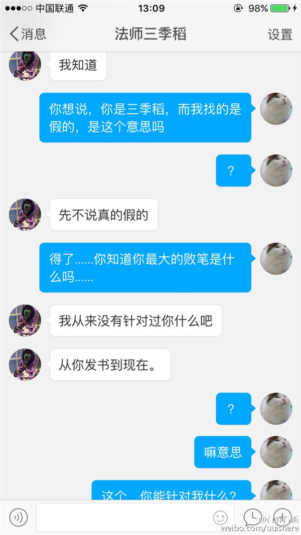 三季稻事件起因,三季稻为什么被骂
