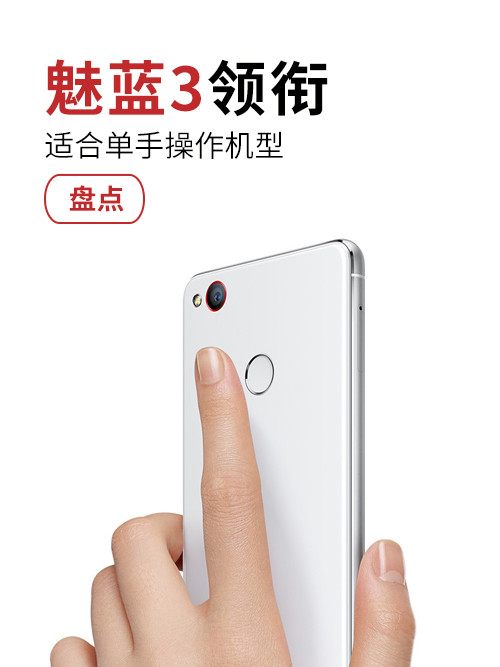 魅蓝3s手机是什么配置,魅蓝3s标配版