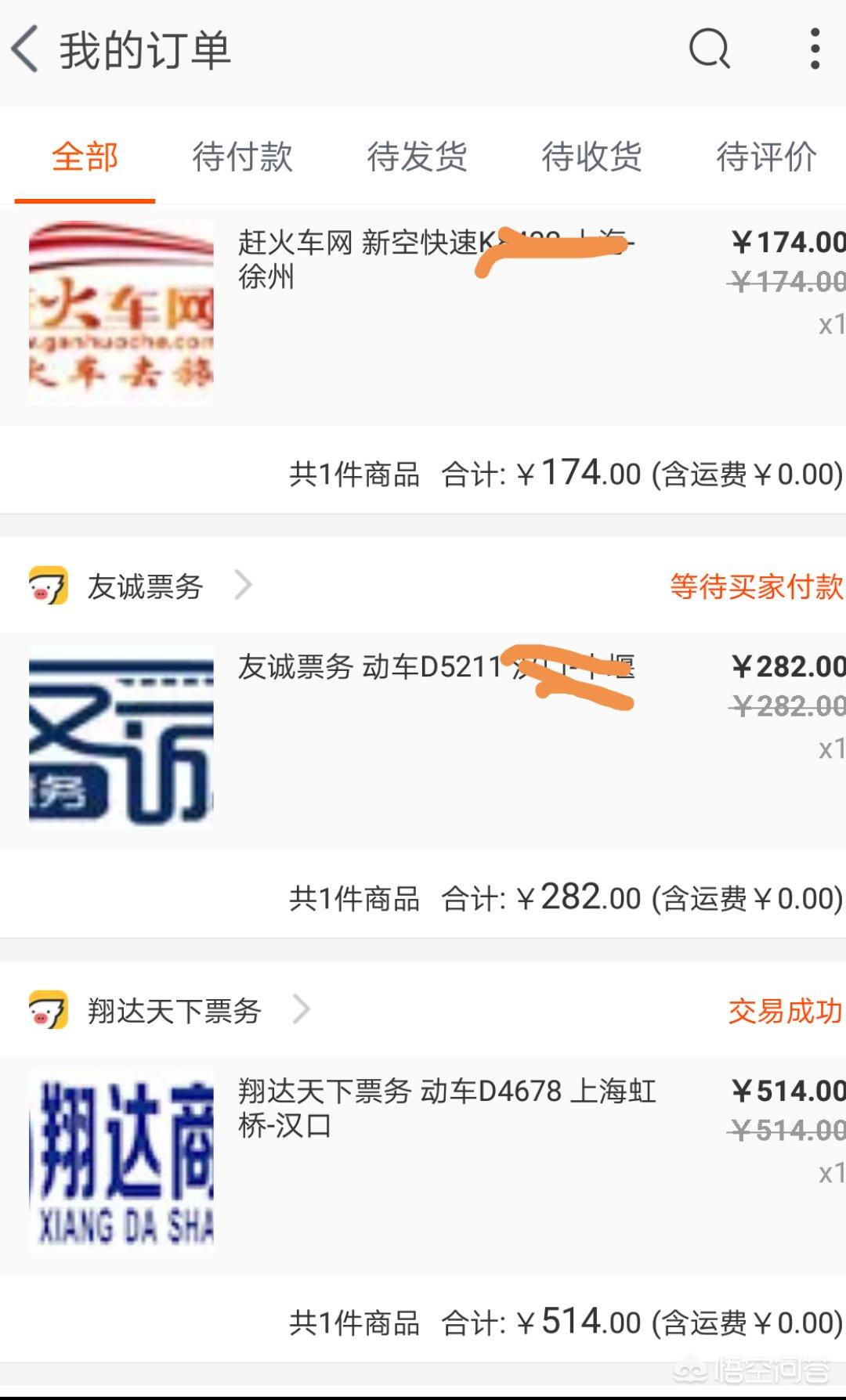 火车票注意事项有哪些,春运火车票购买技巧