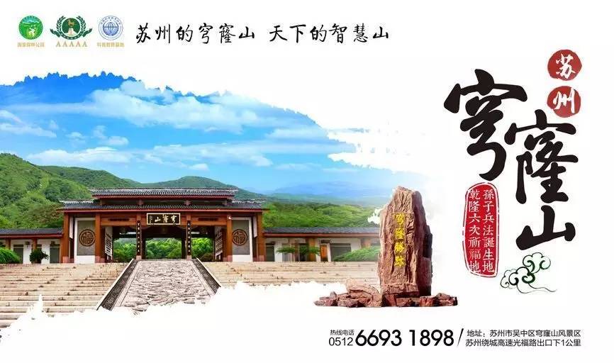 苏州这座山又放大招！吃喝玩乐竟然全都齐了！别拦我，我要上山~