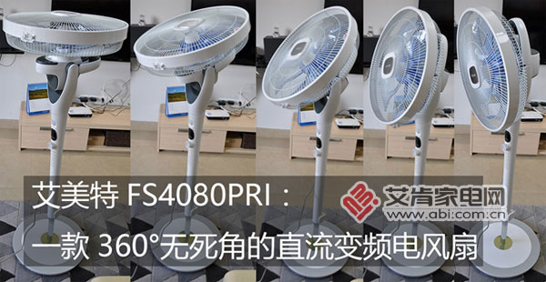 艾美特直流变频电风扇推荐,艾美特fs40101r变频风扇