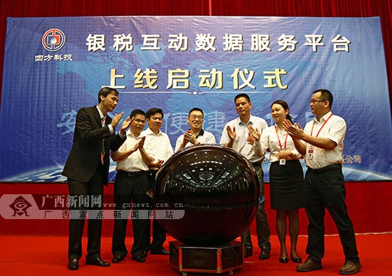 广西工行企业税务贷款,广西税务申报在手机上申报可以吗