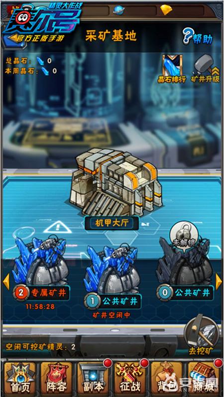 《赛尔号：精灵大作战》首个资料片4月29日强势来袭