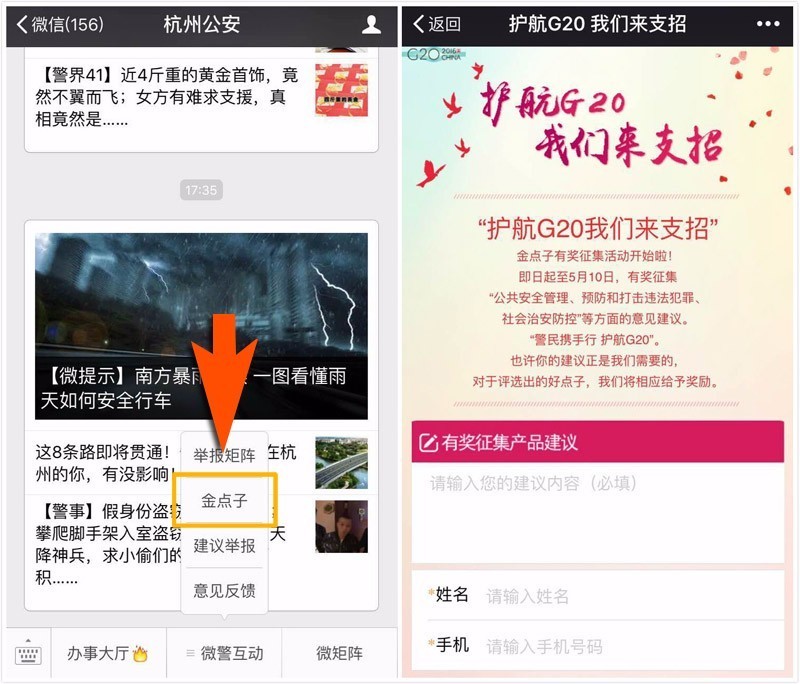 开展金点子征集活动,金点子征集最新