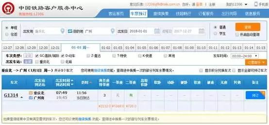 重庆到沧州的高铁途经路线表,重庆动车出游路线推荐