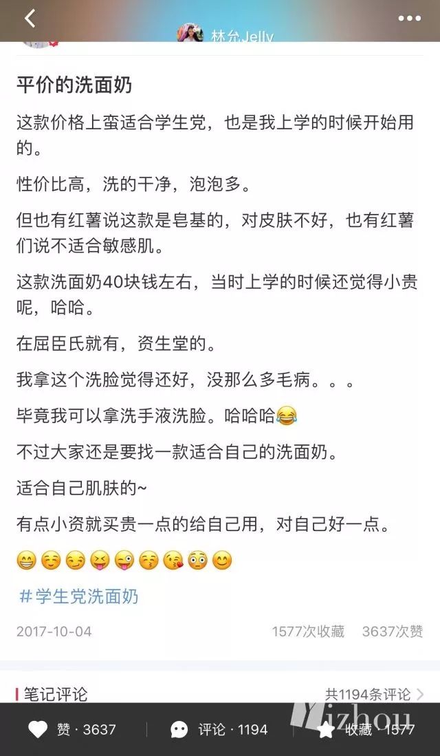 林允2023好物推荐在哪看,林允推荐的国货