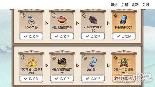 阴阳师怎样用100勾玉买一个召唤券,阴阳师分享拿蓝票和勾玉的地方