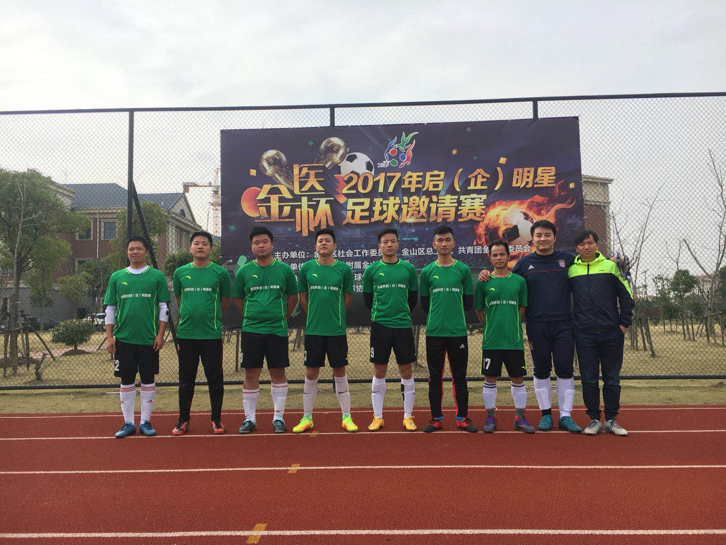 2017年金医杯启（企）明星足球赛，这16支队伍脱颖而出啦！