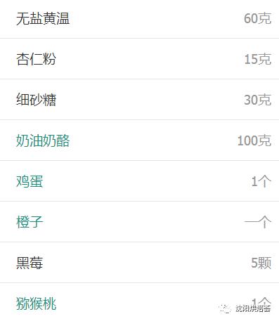 芒果柠檬水果挞,水果挞6种口味