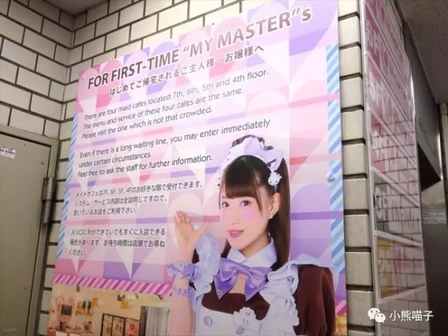 秋叶原女仆咖啡店互动,日本秋叶原女仆咖啡店