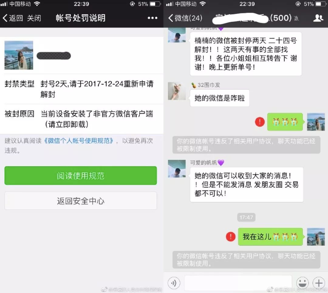 微信新规确认这三种情况将被封号,微信被封号的原因及解封方法一览