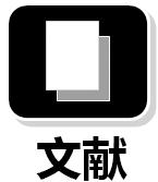 看文献的优点和缺点,看文献的话有哪些好处啊