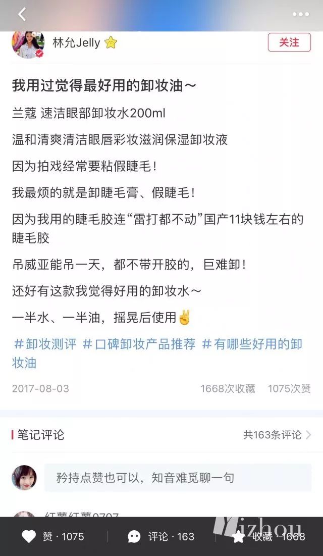 林允2023好物推荐在哪看,林允推荐的国货