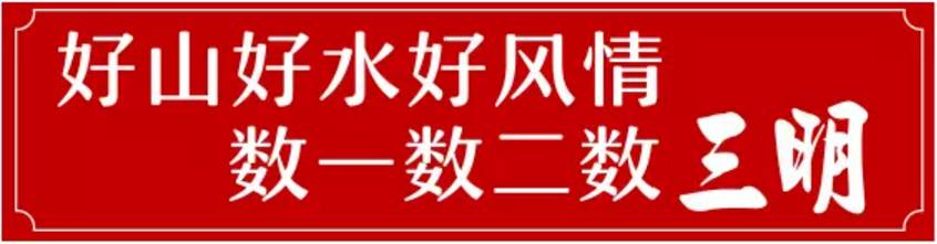 2018涓夋槑鏃呰鏃ュ巻,涓夋槑鏃呮父鏀荤暐鎬荤粨