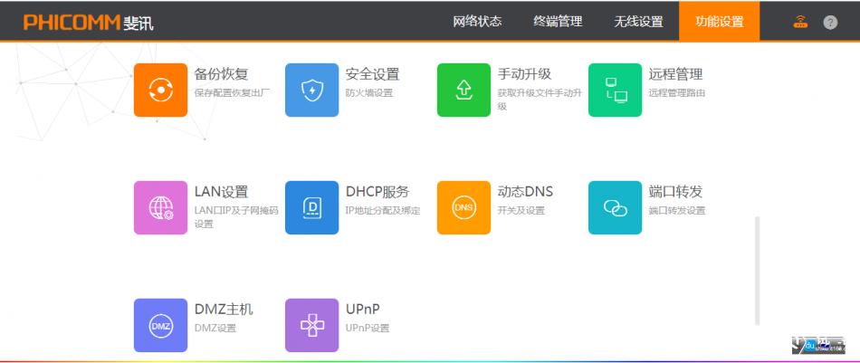 斐讯k2p路由器是多少兆,斐讯k2p路由器设置教程