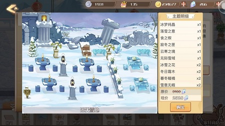 御侍大人的专属定制，食之契约餐厅升级