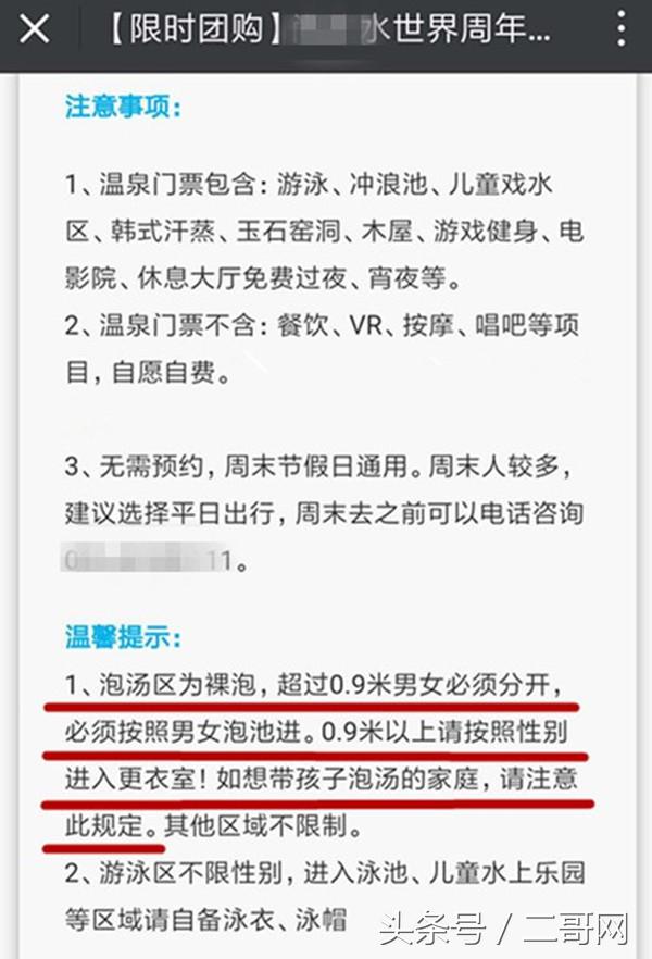 儿童可以泡的温泉,温泉适合儿童泡吗