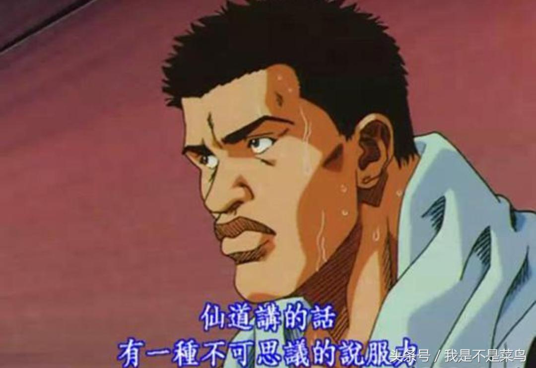 灌篮高手湘北五大主力不及格,灌篮高手湘北落后樱木