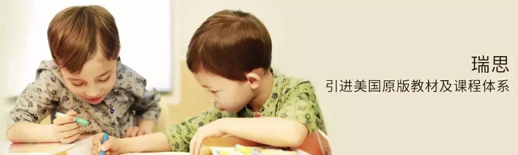 慧之翼学谷新年双店同庆！1月6日瑞思英语、飞音琴行盛大开业