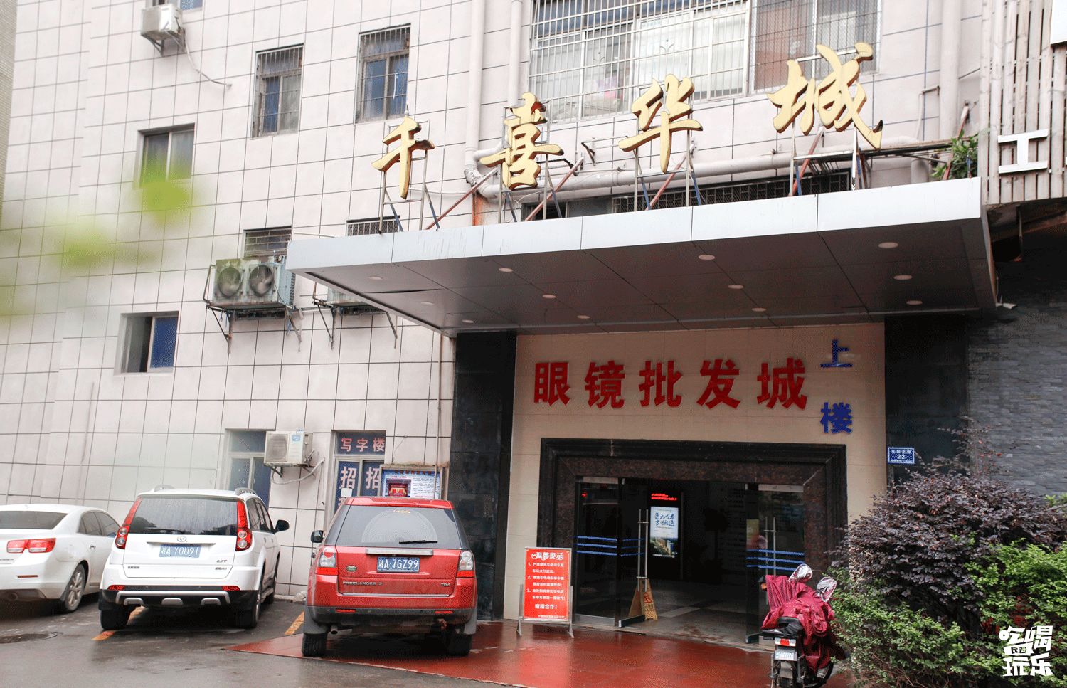 长沙哪里有卖眼镜框的,长沙哪里有卖眼镜