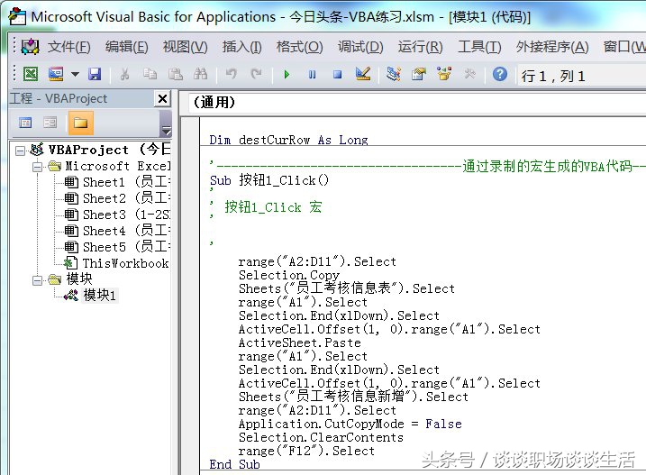 excel信息录入后自动填写到软件中,excel信息录入word表格