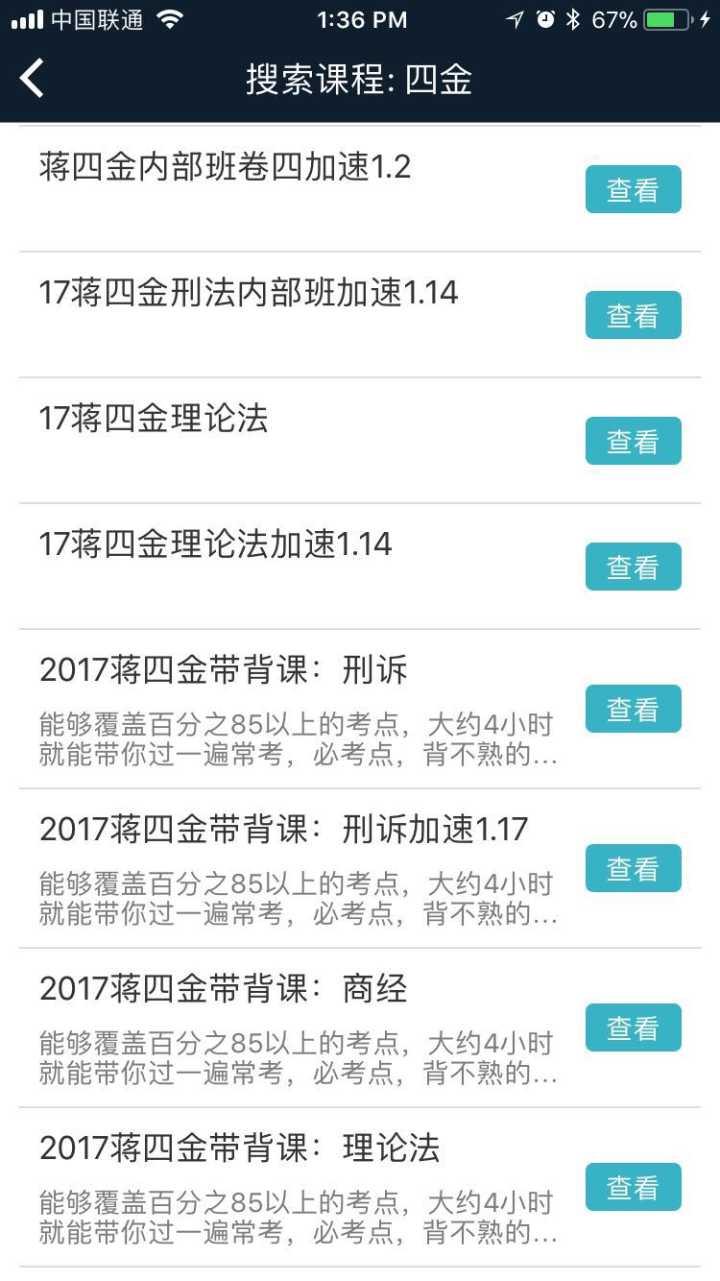 在职零基础司法考试攻略,在职如何过司法考试