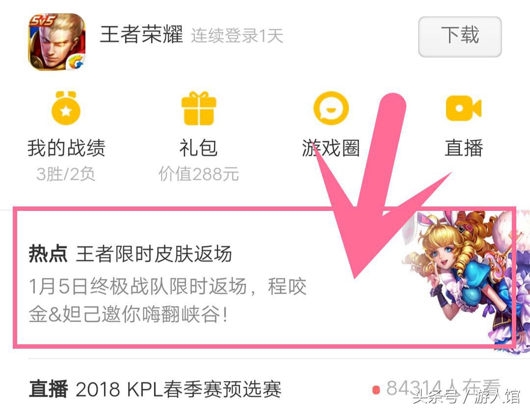 王者荣耀免费获得皮肤的三大方法,王者荣耀新活动抽取永久史诗皮肤