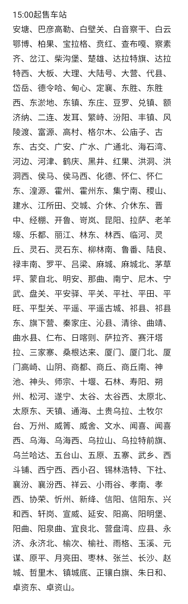 厉害了我的国——游子们出门在外春节回家主意时间啊