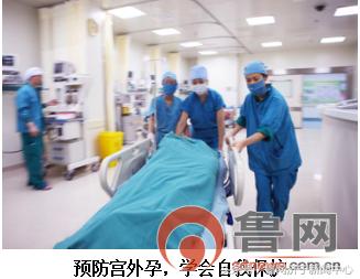 济宁红房子医院病房,争分夺秒抢救宫外孕破裂