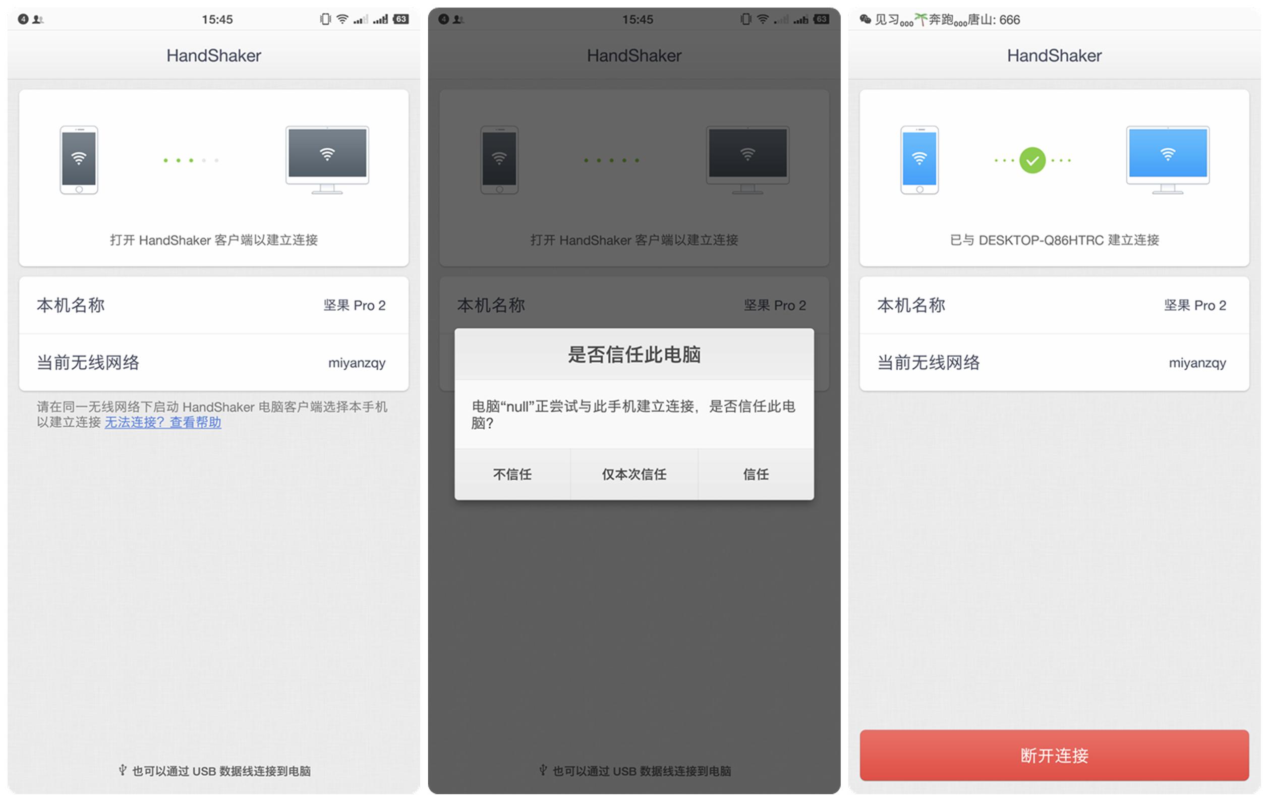 坚果pro2特别版,锤子坚果pro2