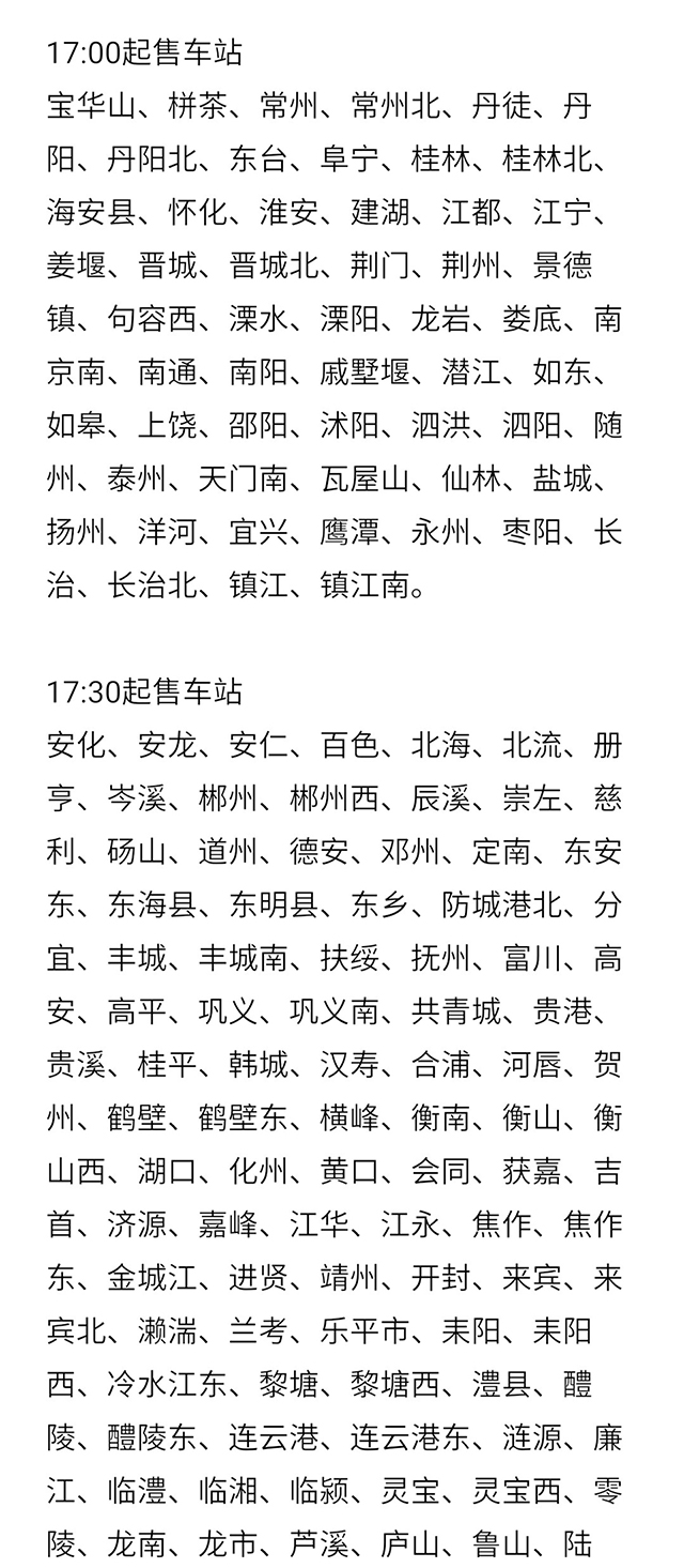 厉害了我的国——游子们出门在外春节回家主意时间啊