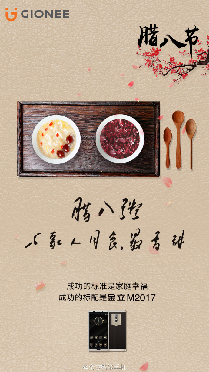 金立手机营销策略,金立借势广告语录