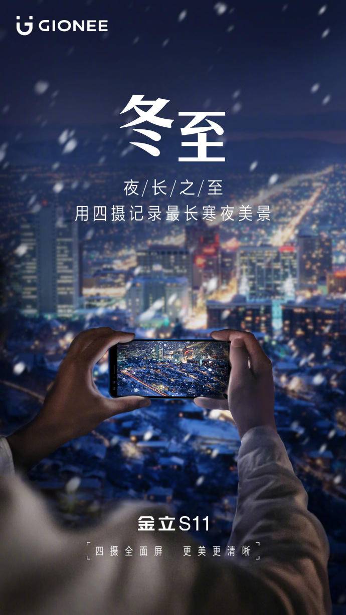 金立手机营销策略,金立借势广告语录