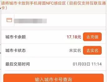 手机可以给杭州公交卡充值吗,手机可以给北京公交卡充值吗