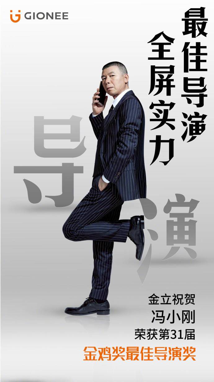 金立手机广告文案创意,金立广告语翻译