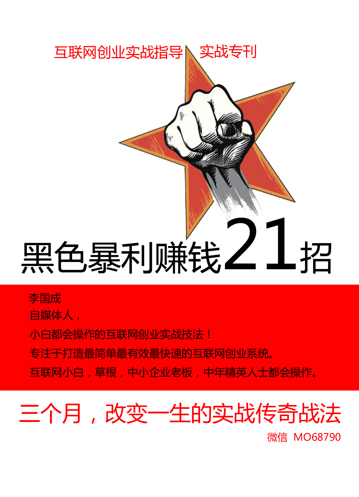 赚钱项目揭秘月入1万人人可操作,赚钱小项目如何快速赚钱