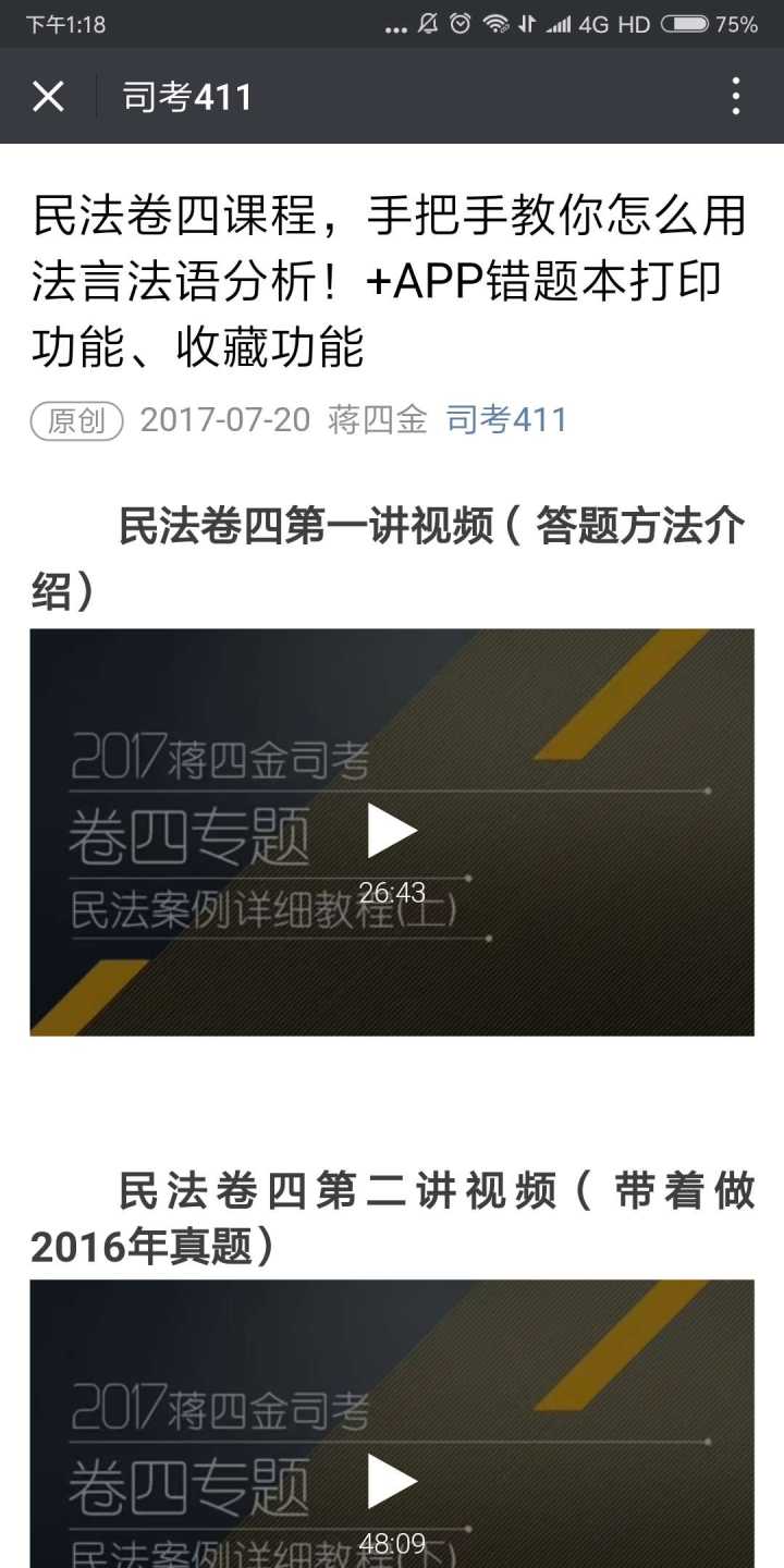 通过司法考试还能参加法考吗,在职零基础法考怎样进行学习