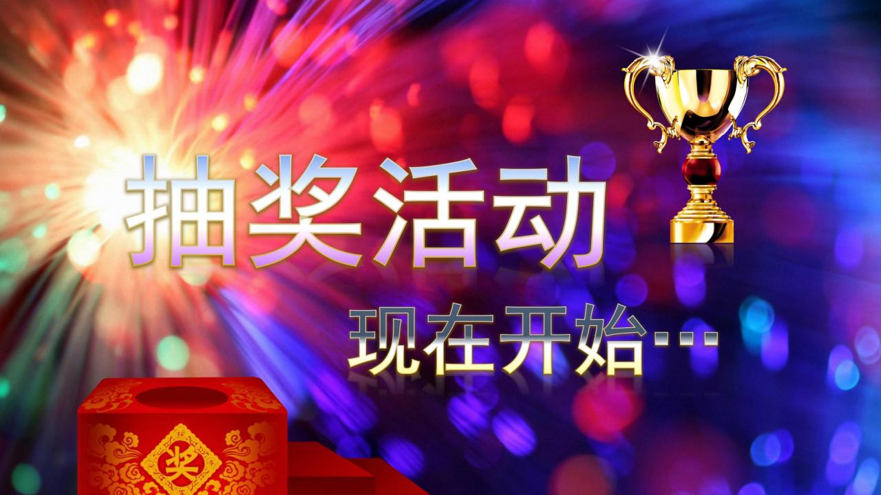 如何做出高级的颁奖典礼ppt,公司年会员工颁奖ppt免费模板