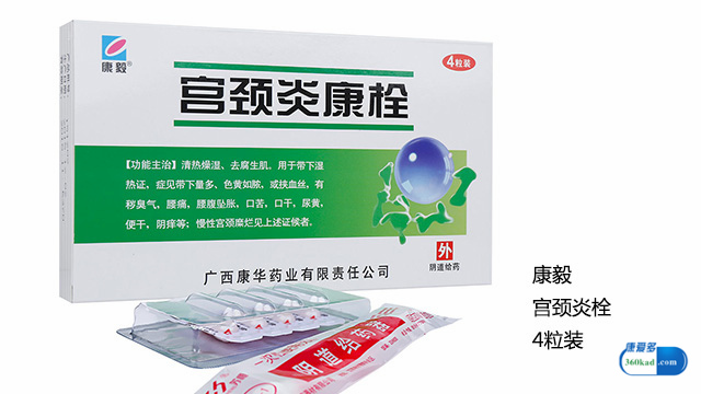 宫颈炎康栓治疗宫颈炎怎么样,宫颈糜烂用消糜栓还是保妇康栓好