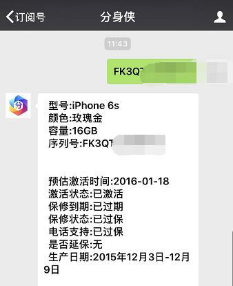 1600元买港版iPhone6s到底划不划算!千元机它的性能最好?