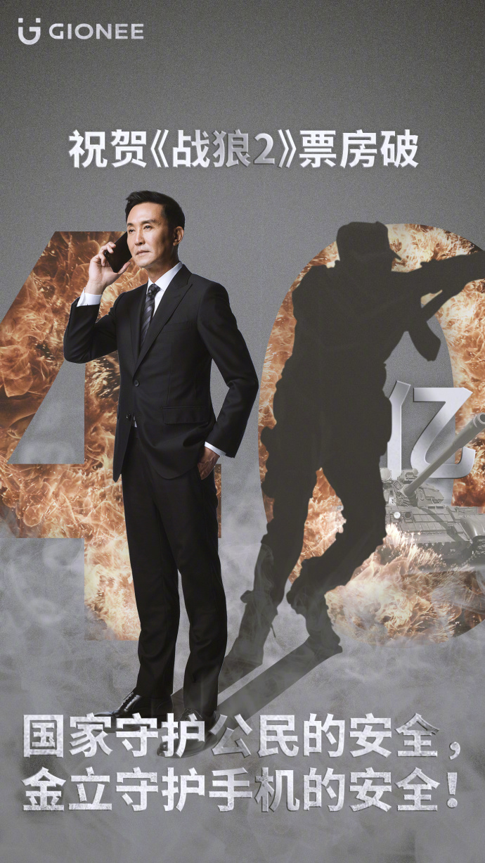 金立手机广告文案创意,金立广告语翻译